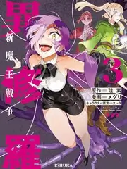短剧全集《我家大佬超护短》榜单封面
